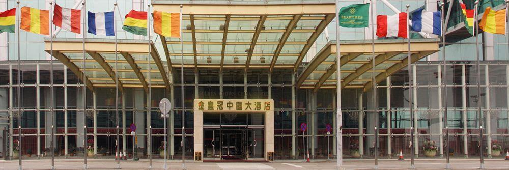 Golden Crown China Hotel Taipa  Exterior foto